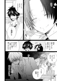 [Mishima Kazuhiko] Ore Dake Mi Nai to xx Shichau zo