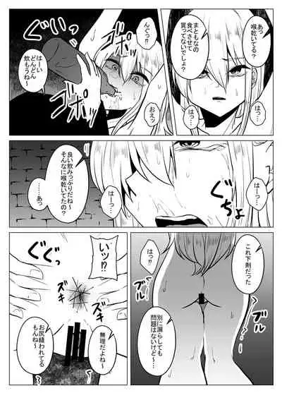 [TeruTeruGirl ] Joketsu 蟲 Ni 堕Tsu ~ hokai shita en kara no kyosei ~