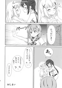 (C91) [Mugen Kidousha (Hiraizumi)] Usagi Trick 2 (Gochuumon wa Usagi desu ka?)