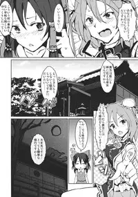 (C80) [Galley (ryoma)] Kasen-chan no Usui Hon (Touhou Project)