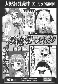 Comic Revolution Vol. 1