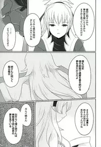 (Kokuin no Hokori) [RazChoco (Ayame)] Tasogare no Yume (Fire Emblem if)