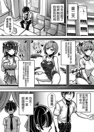 Kokugo Sansuu Rika Huuzoku