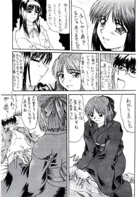 (C61) [2Stroke (YTS Takana)] 2Stroke KR-1 (Tsukihime)