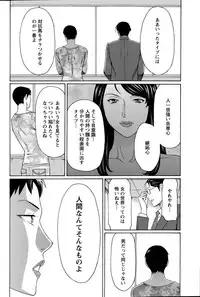 [Takasugi Kou] Mumyou no Uzu Ch. 1-4