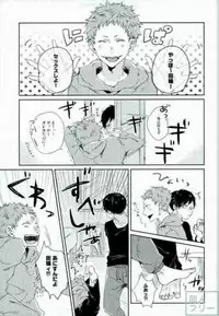 [KLOWZ (960)] STUPID (Gokuto Jihen)