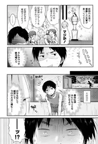 [Usashiro Mani] Hatsukoi Ecchi