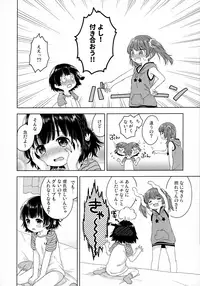 (C92) [Funmatsu (Konayama Kata)] Futari no Tokubetsu