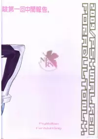 (C76) [PsyWalken (Yoshizawa Tomoaki)] Kuchiberu (Neon Genesis Evangelion)