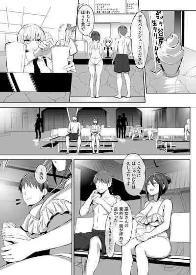 Nyuusai no Gihou