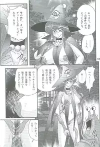 [Kamitou Masaki] Seirei Tokusou Fairy Saber W Kegareta Rashin
