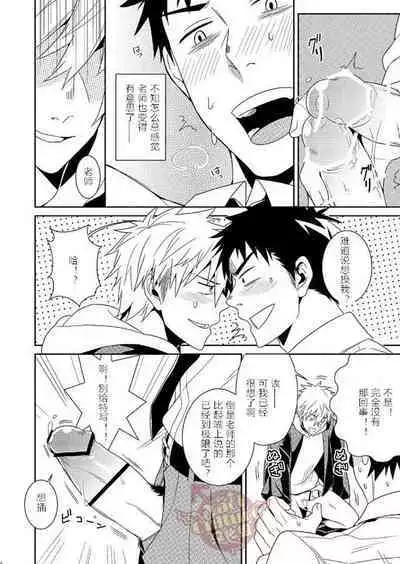 PACOst.Concept Comic Anthology Vol.2 Sensei