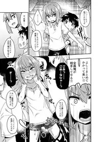 Sokuochi Josou Danshi Shuu Haiboku Hen