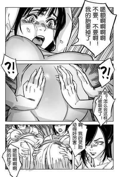 仙胎劫
