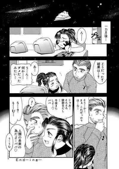 WEB Ban COMIC Gekiyaba! Vol. 45