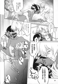 (C77) [Orange Shortcake (Tomo Kondo)] Kinuginu Kinuginu (Bleach)
