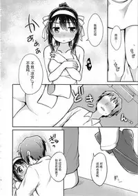 Haruhi wa Ore no Yome