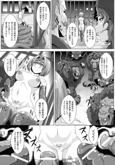 Shuujyoku Pregnancy