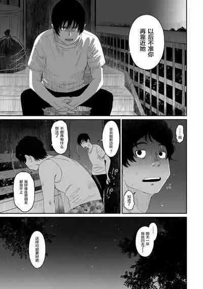 Rarefure Ch. 08~29