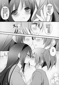 (C91) [Momo9 (Shiratama)] Gyutto Soushuuhen +3 (Puella Magi Madoka Magica) [Chinese] [吼姆喵个人汉化]