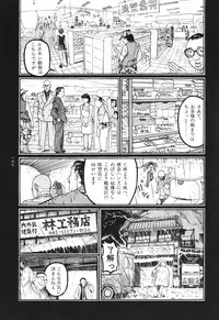 [Koutarou Ookoshi] Moon-Eating Insects