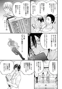 [Anthology] Sportsman no Dankon to Boy's Love [Digital]