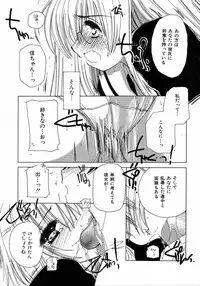 [Kosuge Yuutarou] Chijou no Tenshi