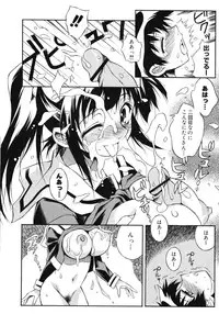 [Tsumagomi Izumo] Aneniku Inmu