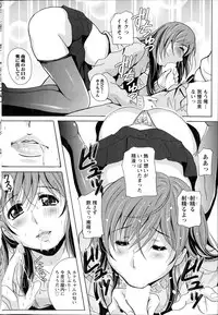 [Bell’s] Station Naka Koi Tabi Ch. 1-11