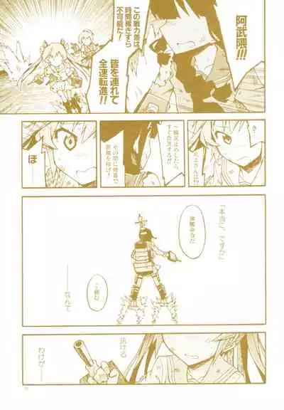 Tangerine no Natsuzora