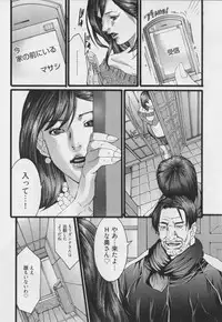 [Miyazaki Maya] Haitoku no Bara ~ ROSE ~