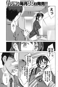 Men's Young Special IKAZUCHI 2007-03 Vol. 01