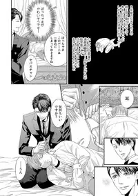 [Tsukinose Maro] Aa Bocchama...! - Oh! My Mister...! [Digital]