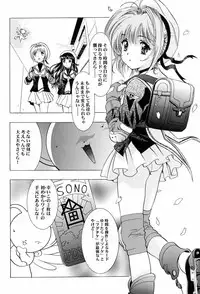 (C58) [Henreikai (Kawarajima Koh)] Sakura Ame ~Final~ Gekan (Card Captor Sakura)