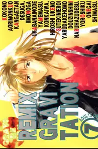 [CROCODILE-Ave. (Murakami Maki)] Remix Gravitation 7 (Gravitation)