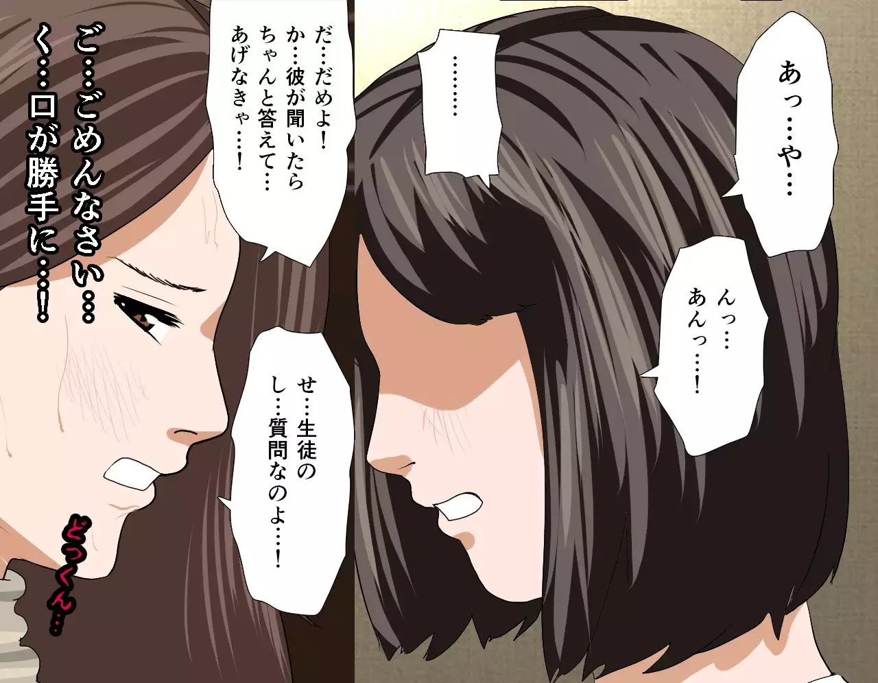 Saimin Seikyouiku 7