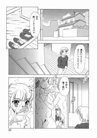 [Mejiro Tsugumi] Soushitsu Sanka
