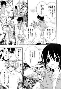 [Anthology] Eros Boys - Ero Shota 5