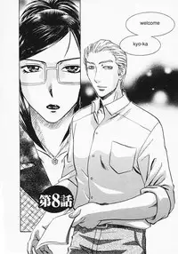[Umematsu Thomas] Okusama wa Bijin Joushi - Madam is beautiful superior