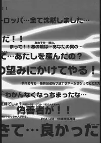 (C56) [Gadget Koubou (A-10)] 00-Lolita / Zero-Zero Lolita (Various)