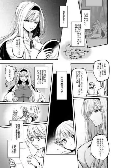 Kiraware Onna o Tasuketara...? Soushuuhen