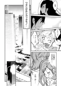 [Kotoyoshi Yumisuke] Anoko to Apaman