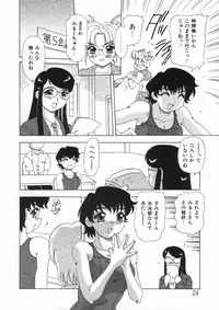 [Mejiro Tsugumi] Soushitsu Sanka