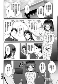 [Maeshima Ryou] Pako Pako Rina Rin 4 (COMIC LO 2016-07) [Chinese] [想抱雷妈汉化组-援力覺醒小分隊]