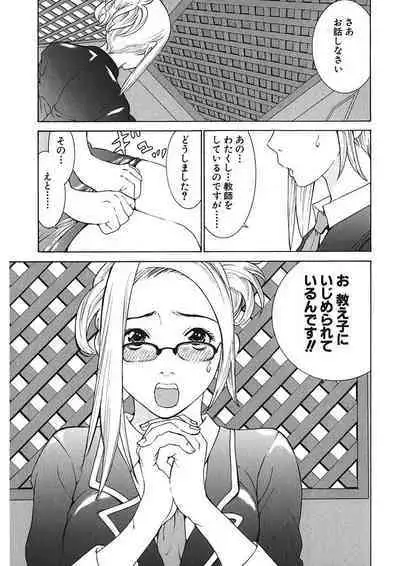 Gomen ne Maria-sama