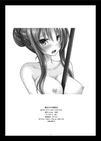 [valssu (Charu)] Roshutsu Shoujo Yuugi In [Digital]