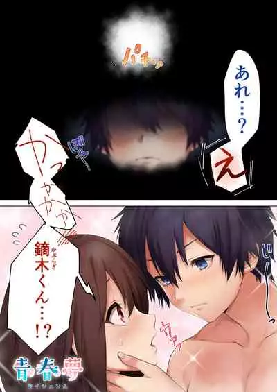 Seishunmu