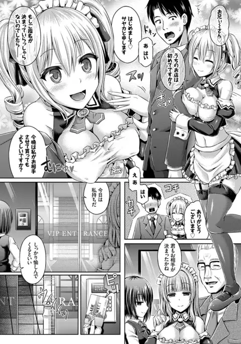COMIC BAVEL 2017-03