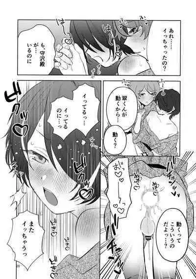 Kiss Gaman Senshuuken in Okinawa