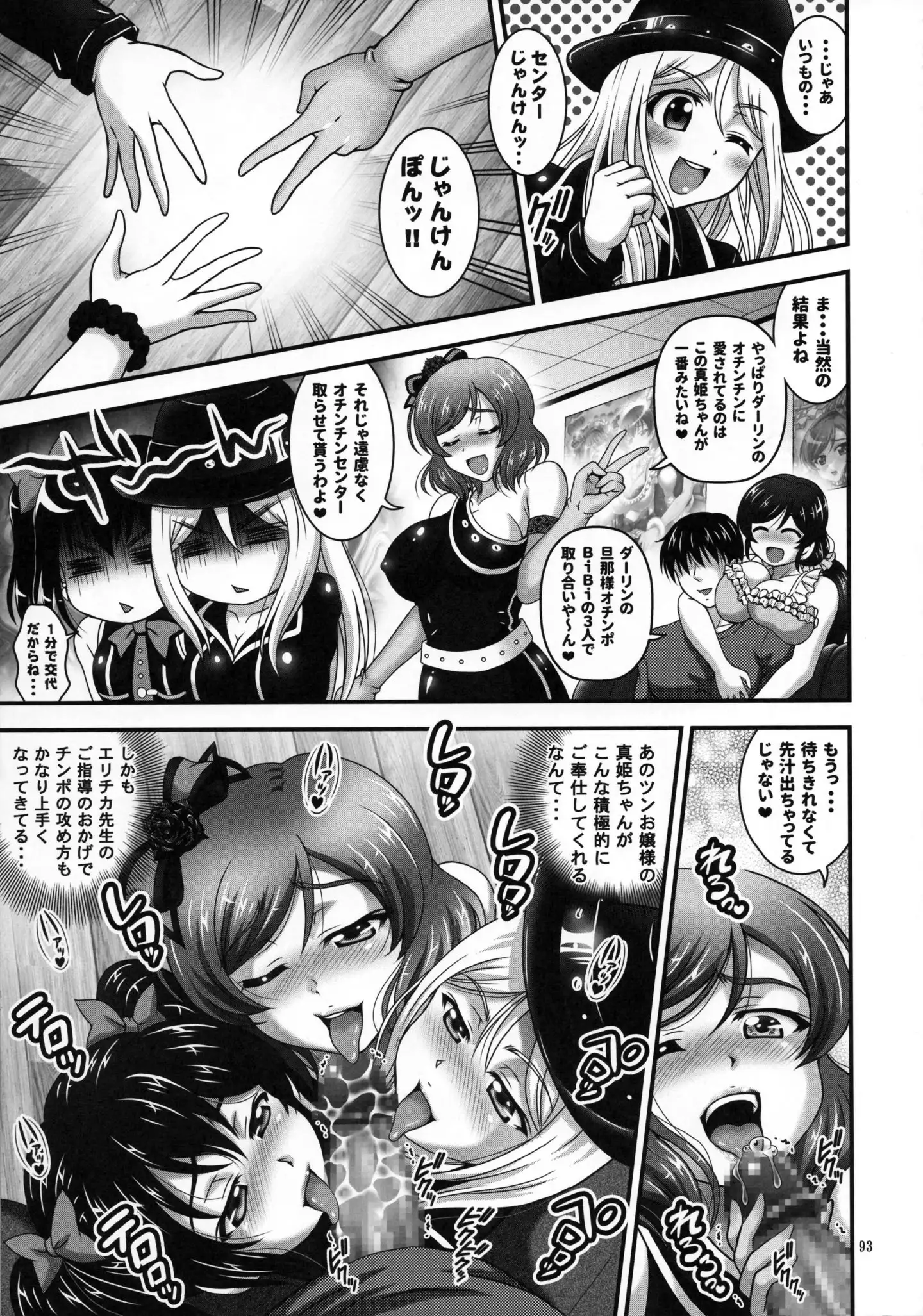 Ore Yome Saimin Soushuuhen + alpha